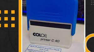 الأختام الفورية